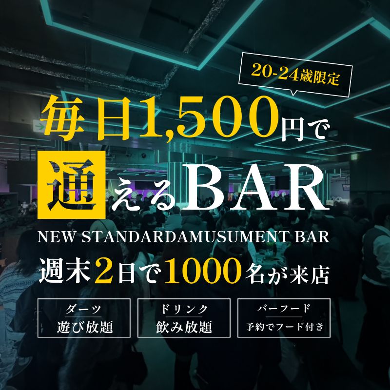 U25限定キャンペーン